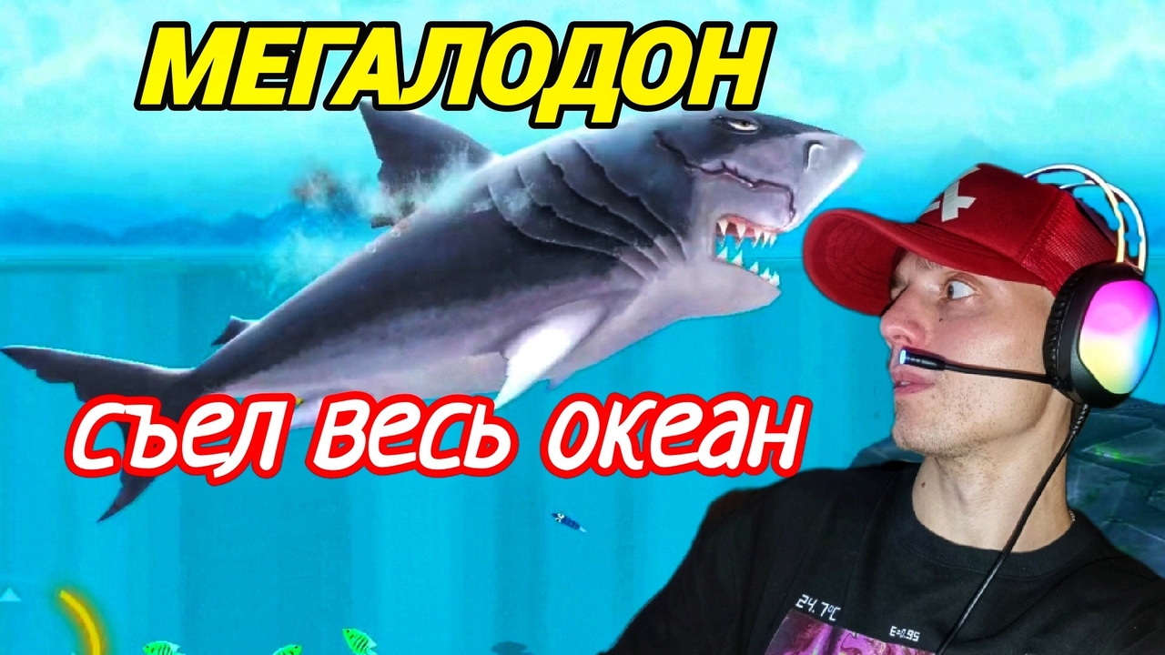 Кормлю голодную акулу | 🎃 Hungry Shark Evolution