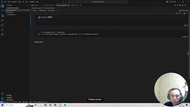 Уроки по GitHub с нуля: От новичка к профессионалу! #python #github