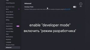 how to create a link to your discord profile / как создать ссылку на свой дискорд профиль