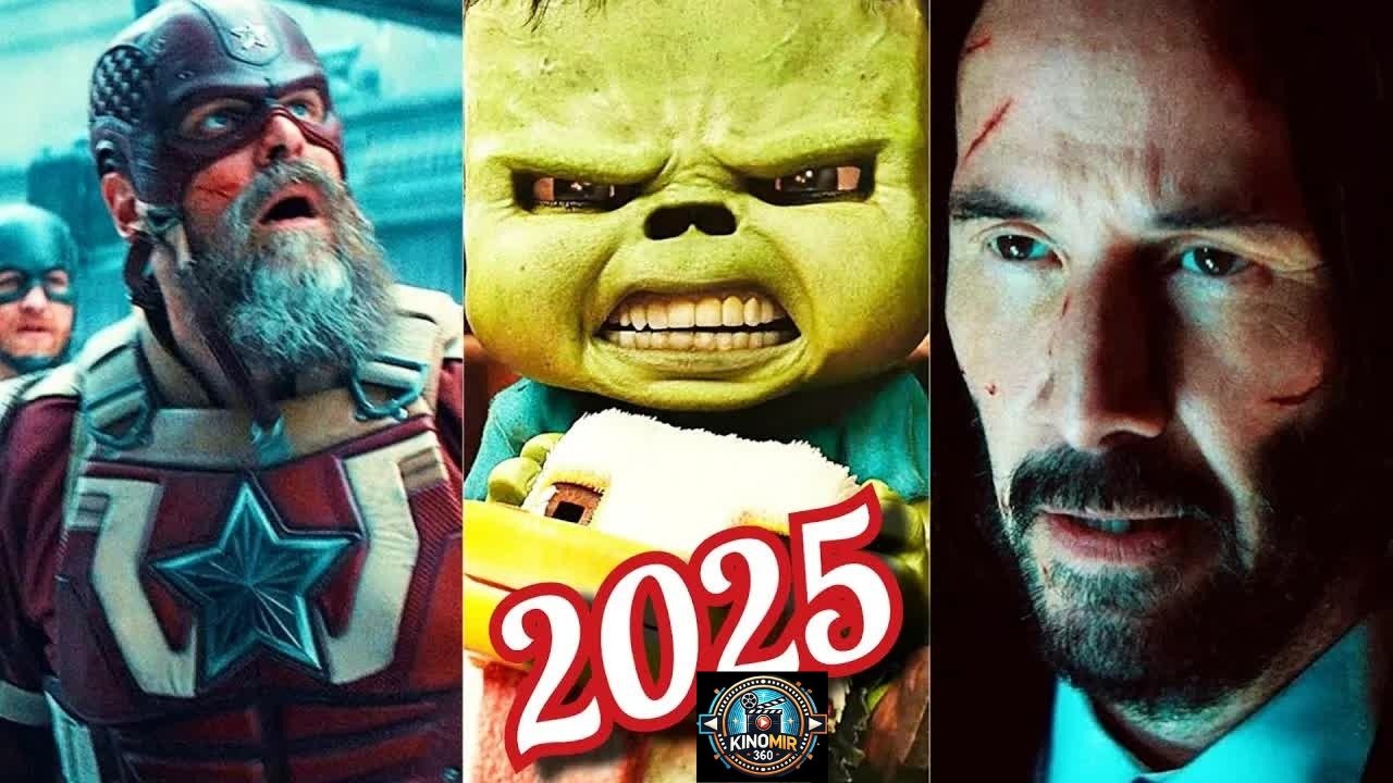ТОП - фильмов 2025 года
