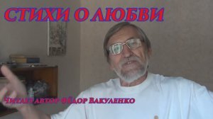 СТИХИ О ЛЮБВИ, которые хочется читать любимым