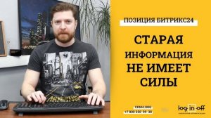 Восстановление сквозной аналитики по источнику или utm в Битрикс24.CRM.