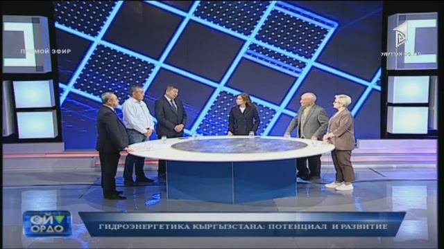 Гидроэнергетика Кыргызстана: потенциал и развитие // ОЙ ОРДО