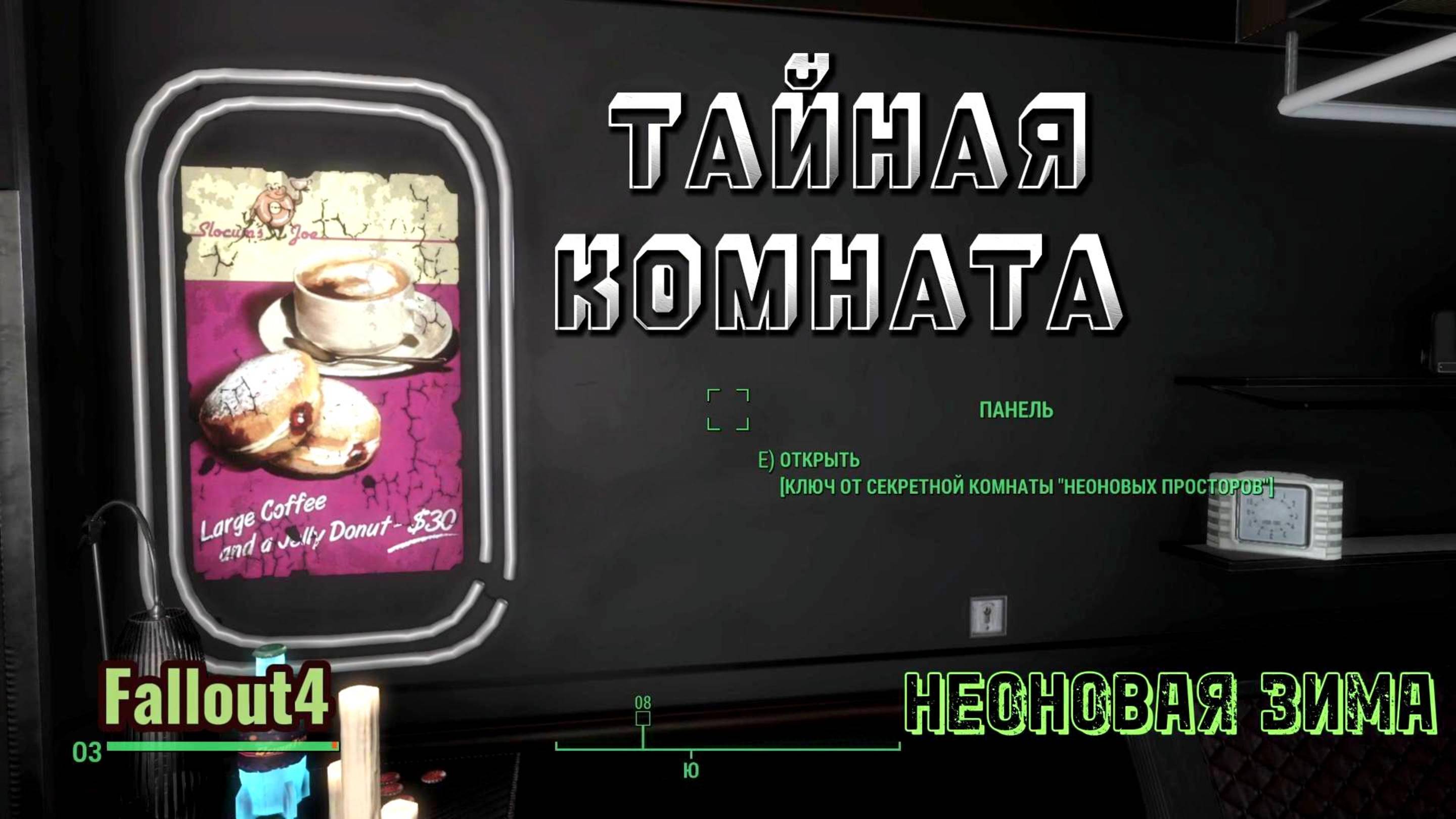 Тайная Комната