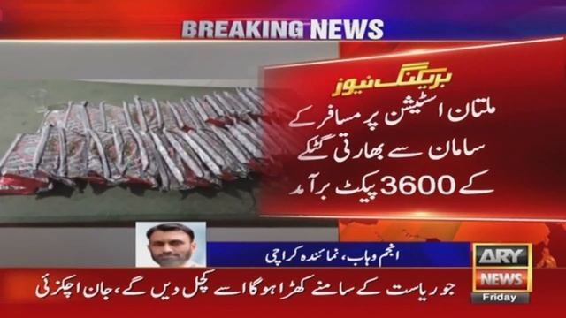 Indian Gutke ki smuggling nakam bana di смотреть онлайн