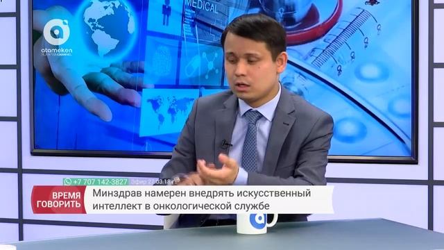 Время говорить - Цифровизация экосистемы здоровья (27.03.2018)
