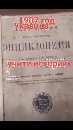 Окраинная область.Настольная энциклопедия 1907 года