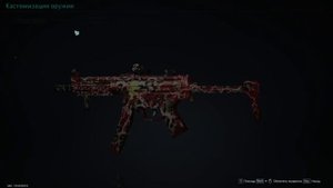 Once Human. 277 k DPS + eqip