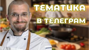 Рассказываю какие деньги в тематике Телеграм можно заработать