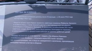 Мемориал на Эльбрусе, Приют Одиннадцати