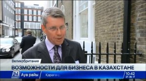 Ф.Доурик: Казахстан двигается вперед в сфере  «зеленых» технологий