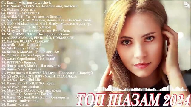 РУССКАЯ МУЗЫКА 2024 #27 ▶ Новинки Музыки 2024 🔵 Русские Хиты 2024 🙂Топ Музыка 2024 Новинки 🔊 Песн