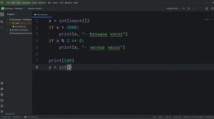 ГАЙД "PyCharm - ТОП-9 горячих клавиш"