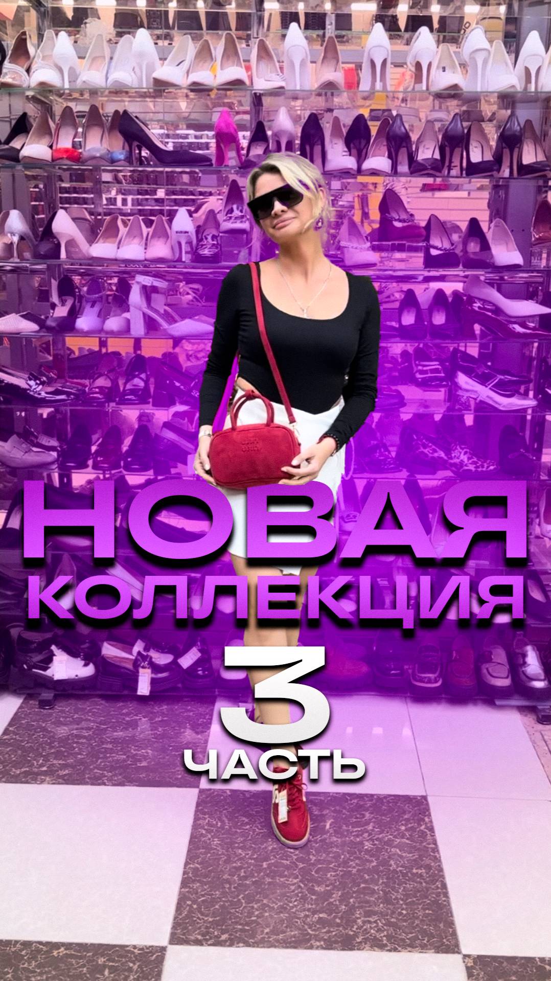 НОВАЯ КОЛЛЕКЦИЯ! 3ЧАСТЬ! #одежданалето #обзорвещей #скидки #тксадовод