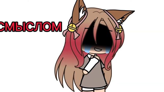 – Пожалуйста будь моим смыслом...💗 смотреть онлайн