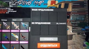 смотрим трейды в мм2 девочка достала кидать трейды