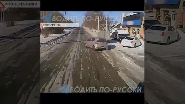 поперечник против дальнобойщика. весьма поучительно