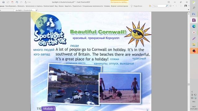 «Английский в фокусе»-2, Чтение: Прекрасный Корнуолл Стр 110. Учебник «СПОТЛАЙТ» смотреть онлайн