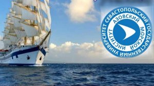 Азовский морской институт (Мариупольский филиал СевГУ