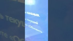 Как телевизор настроить на Когда на российском Когда на российском не