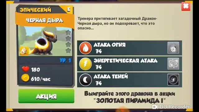 Вывел пламеную звезду и божественая акция смотреть онлайн