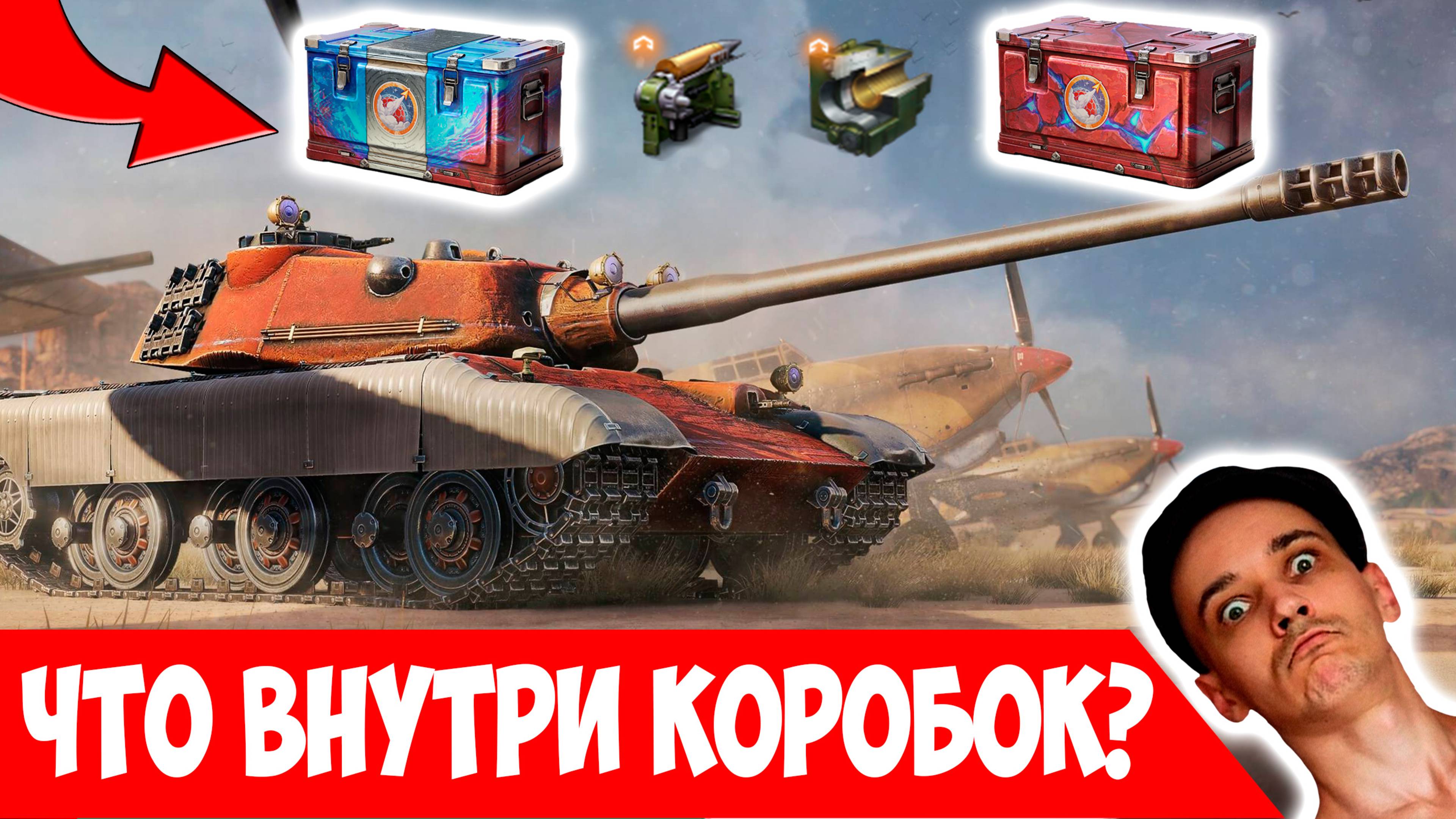 Подробный регламент + Содержимое коробок ивента "На Марс"