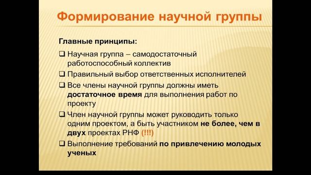 Общенаучный курс для аспирантов: Бобров А. В. смотреть онлайн
