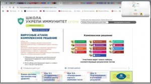 Школа бодрости онлайн. Структурный 31.03.25, тестирование на усталость