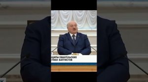 Лукашенко о баптистах, интересный ролик