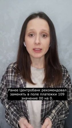 Правила для поля 109 в платежке ЕНП изменились #главбух #новости #бухгалтер #бухгалтерскиеновости