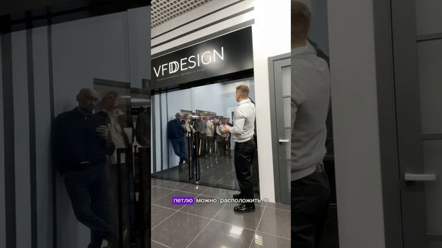Алюминиевые двери VFD. Обзор системы PIVOT +TF40. ВЛАДИМИРСКАЯ ФАБРИКА ДВЕРЕЙ.