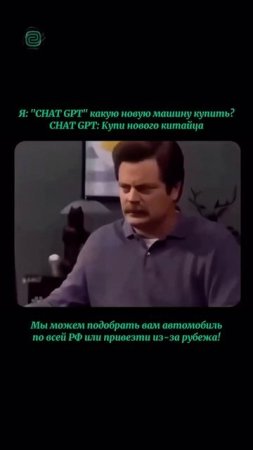 ЛАЙФХАК от CHATGPT - Хороший совет? #автоприколы #автоюмор #автомемы #мемы #приколы #автоподбор