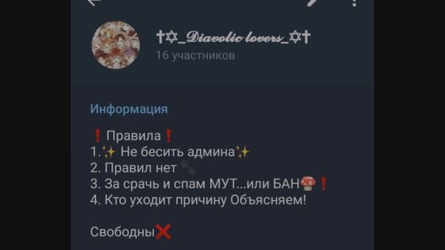 ролка по дьявольским возлюбленным кто хочет пишите буду кидать ссылку группа в тг! смотреть онлайн