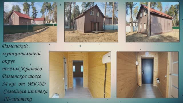 посёлок Кратово, Раменский гор. округ Раменское шоссе, 34 км от МКАД смотреть онлайн