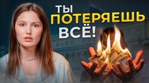 Вы до сих пор ДЕРЖИТЕ деньги на вкладе? ЗРЯ! / Где ВЫГОДНЕЕ держать свои деньги в 2025 году?