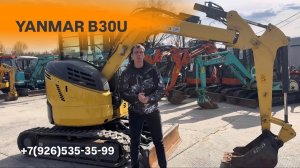 Обзор мини-экскаватора YANMAR B30U
