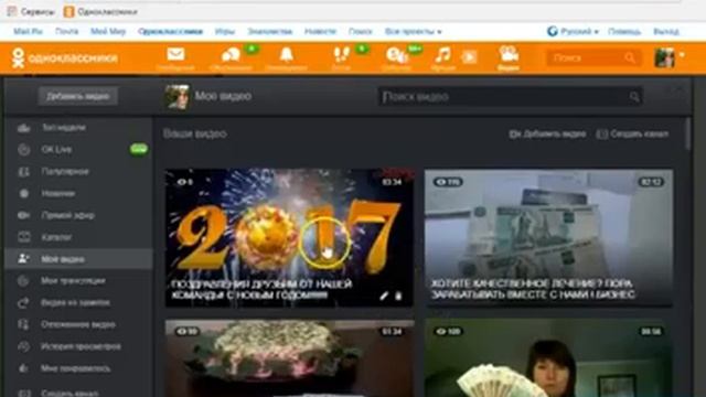 Как загрузить видео с ютуба на одноклассники смотреть онлайн