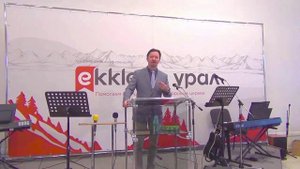 Зрелый в управлении |Андрей Слабый |Экклезия Урал