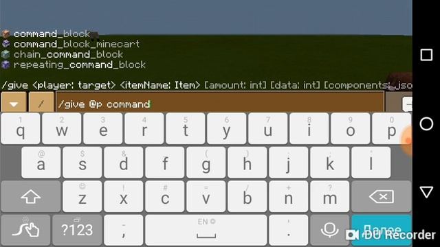 Команда /give смотреть онлайн