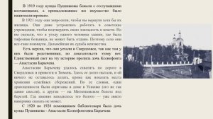 Братья Пушниковы Амос и Ксенофонт в конце XIX – начале XX века