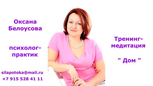 Дом