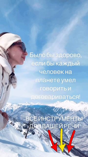 ИСКУССТВО ГОВОРИТЬ И ДОГОВАРИВАТЬСЯ