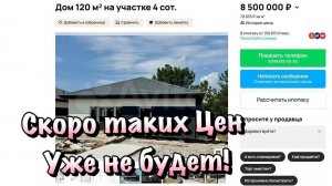 Хотите Купить Свой Дом в Севастополе у Моря по Цене Квартиры❓