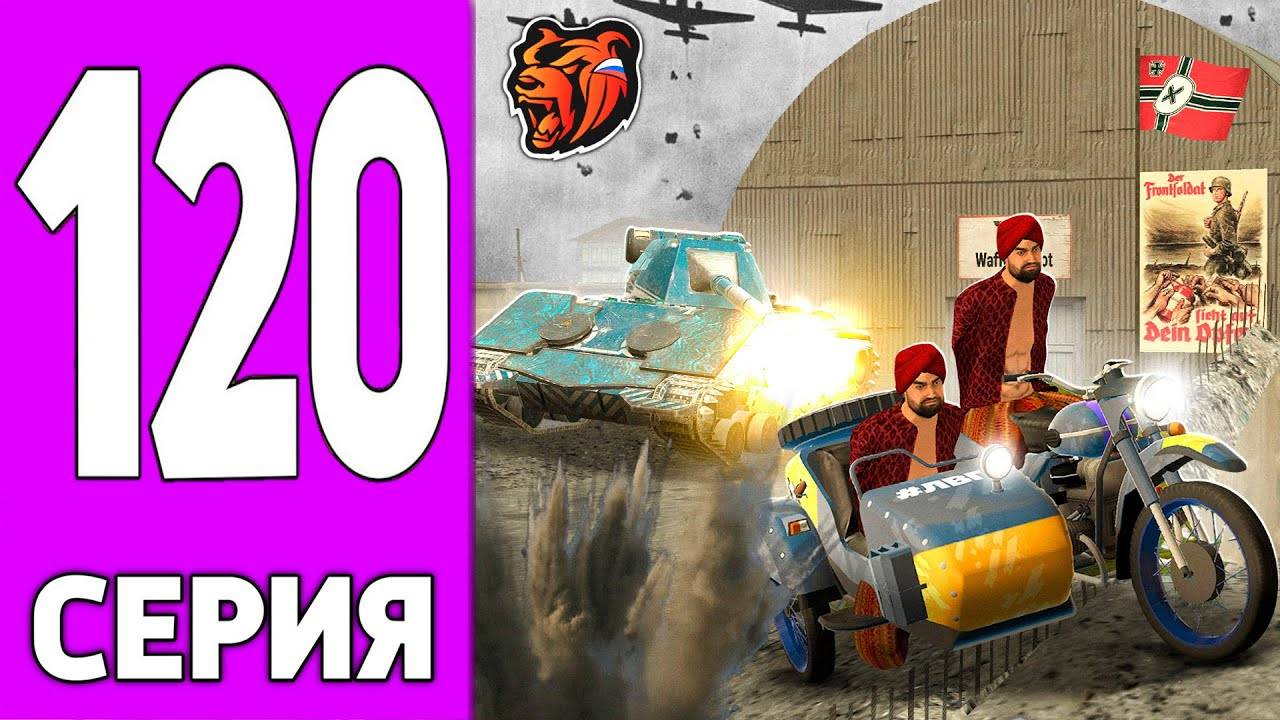 ПУТЬ КРЕЙТА НА БЛЕК РАША #120 БИТВА ТАНКОВ на BLACK RUSSIA! смотреть онлайн
