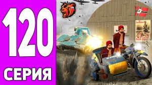 ПУТЬ КРЕЙТА НА БЛЕК РАША #120 БИТВА ТАНКОВ на BLACK RUSSIA!