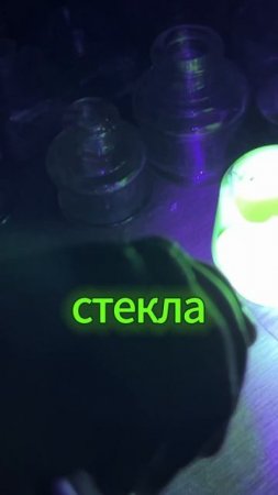 Коллекция уранового стекла Япония Карафуто. Старые пузырьки из Пруссии. Продаю на авито.