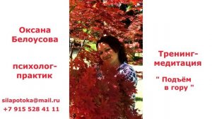 Подъём в гору