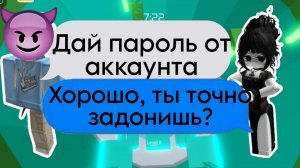 💭 ИСТОРИЯ РОБЛОКС 😍 Мой друг оказался ХАКЕРОМ и хотел взломать меня💌