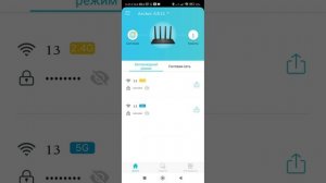 Настройка Wi-Fi роутера TP-Link Archer AX12 через приложение + обзор  меню