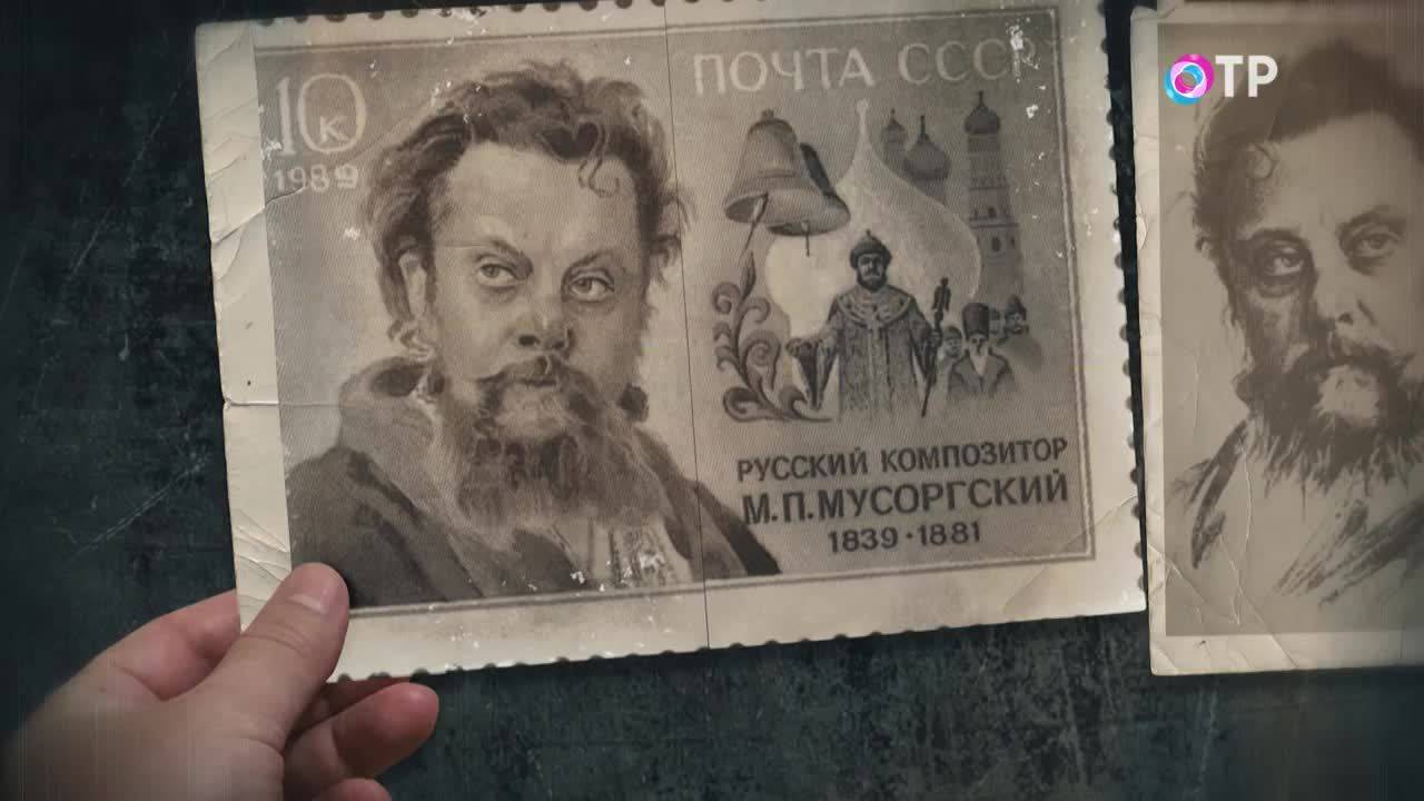 Модест Петрович Мусоргский. «Свет и тени» — программа Леонида Млечина